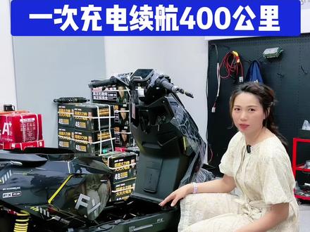 刚好赶上618,一次充电续航400公里的电动车#小牛fsciti#小牛FX风速 开封小牛电动#小牛FSciti @顺彩 小牛电动福利精选 @小牛电动(新曹路店)专用号