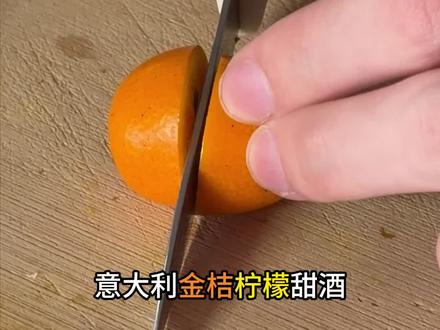 3个AI谁泡的意大利金桔柠檬甜酒最好喝❓❓ #微醺 #微醺时刻 #泡酒 #意大利柠檬酒 #AI