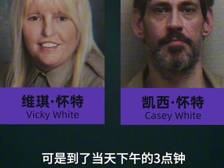 女狱警和男囚犯一起越狱,最后的反转出乎意料! #悬疑 #真实案件