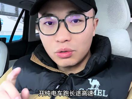 开纯电车跑长途高速车上应该备哪些物品?有些东西备上用不上才是最好的结果#银河E5 #春节出行