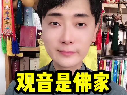 观音代表慈悲门#观音 #愿众生平安吉祥 @DOU+小助手