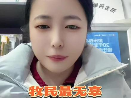 看似喊话相宜,可是你这质疑影响最大的是那些牧民。#相宜#优驼#牧民 #内容过于真实