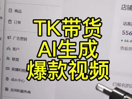 新手做TikTok跨境电商,如何高效利用AI做爆款带货视频#tiktok跨境电商 #ai制作视频 #跨境干货 #挖象智图AI@抖音Dou+上热门