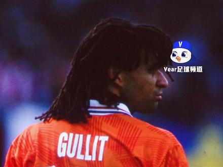 古利特 撞号怎么办? #实况足球 #实况足球手游 #eFootball #古利特 #AC米兰