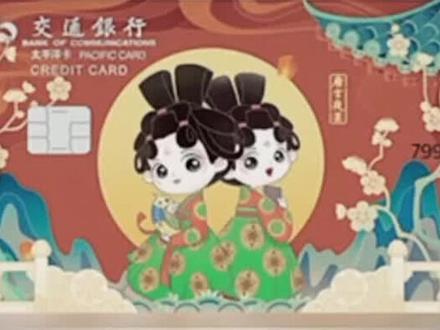 交通银行“中秋新版”银行卡宣传片