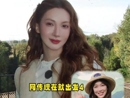网传现在就出发4 金晨被替换成姜妍了