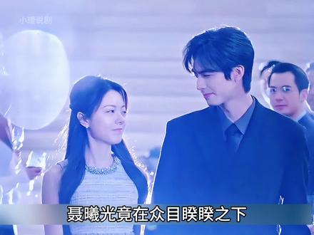 林屿森与聂曦光梅园定情后,聂曦光在盛家宴会上直接官宣了她与林屿森的关系,为他出了一口恶气,而林屿森也终于决定重回医学界#骄阳似我 #好剧推荐#赵今麦宋威龙 #宅家dou剧场