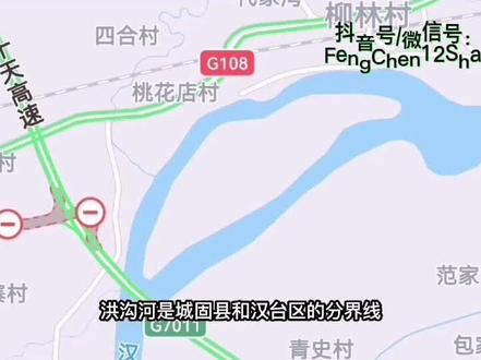 #上热门#汉中#汉江#城固 #汉江河#堤顶路#汉江北岸堤顶路#洪沟河#湑水河#公路#绿水青山我的家 #城市建设 #生态环境 #新闻