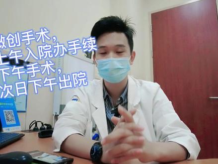 单纯的胆囊手术一般要住院多久?多钱费用#胆结石 #医学科普