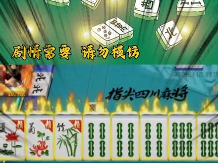 兄弟们,不负众望,上10万京了!#是时候展现真正的牌技了 #游戏日常 #麻将