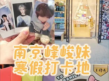 视频最后有惊喜!
#时代峰峻 #时代少年团 #TOP #TF家族 #南京