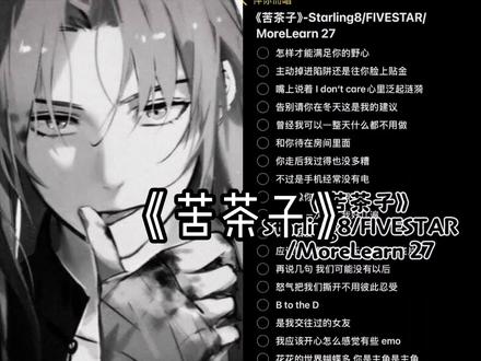 不会rap的我在这个时代举步维艰#苦茶子 #苦茶子翻唱挑战 #翻唱 #散装rap挑战