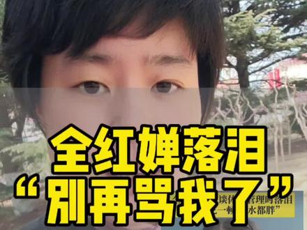 心疼婵宝,加油!支持你!#全红婵 #全红婵专访 #体育 #原创视频