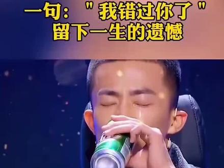 😭救命!这句“我错过了你”看哭多少人?💔那些年的意难平,现在还会想起吗?✨评论区说说你的故事!#影视剪辑片段 ##演技炸裂瞬间