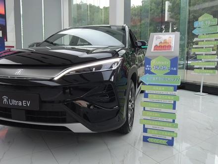 云辇底盘+二代刀片电池+低定价!体验宋Ultra EV