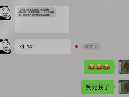 是哪个“好兄弟”干的😂#聊天记录 #一只沙雕