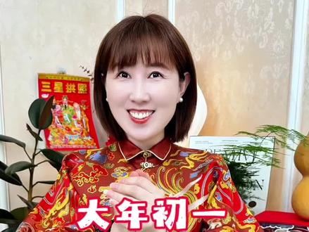 大年初一打开大门的吉祥话#过年 #图个吉利 #吉祥话
