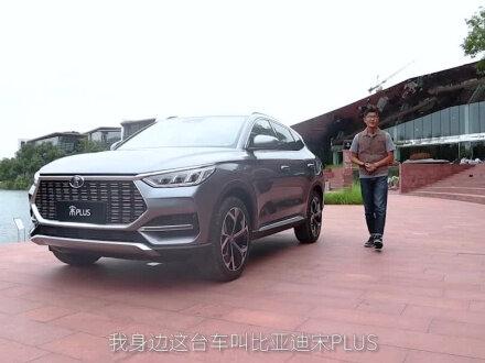 比亚迪宋PLUS静态品鉴#抖音车王争霸 #全dou是靓车 #车展