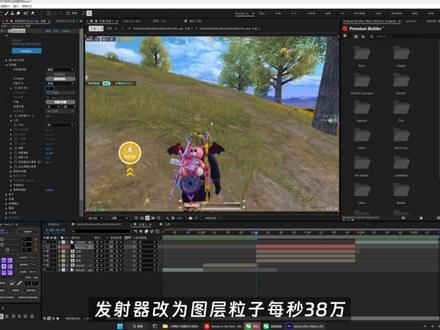 人物粒子消散百万转场 #AE #AE教程#一学就会系列 #保姆级教程