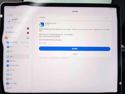 iPad pro升级26系统后是什么体验?真的像网上说的很拉胯吗?#ipadpro和平精英 #26系统 #平板电脑