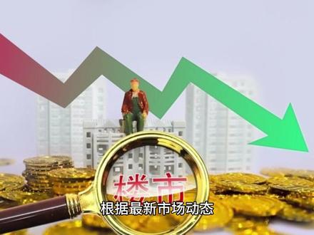 金价一夜大跌100多!上金所发布最新通知 根据最新市场动态,贵金属市场确实遭遇了"史诗级暴跌",上海黄金交易所(上金所)及六大国有银行已紧急采取行动控制风险。#根据最新市场 ##热点新闻事件 #热点 #热点新闻