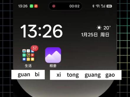 买了真我neo8的铁铁看过来,教你怎么关闭广告,OPPO,realme,一加通用关闭系统广告教程#真我neo8 #coloros16 #realme #真我gt7pro #广告