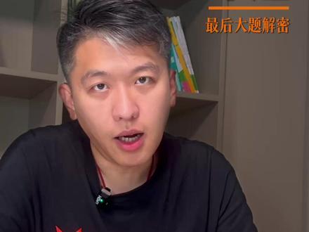 26年物理最后一题考什么,揭晓这道25题的命题规律 天津的家长们,一定要认真看完这条视频。帮孩子提前掌握命题规律,备考有方向,领先一大步#物理 #家长必读 #父母课堂 #天津 #学习方法