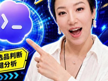 这个品能不能做?我让Codex直接给答案! #Codex #跨境电商 #AI工具 #市场调研报告 #选品分析