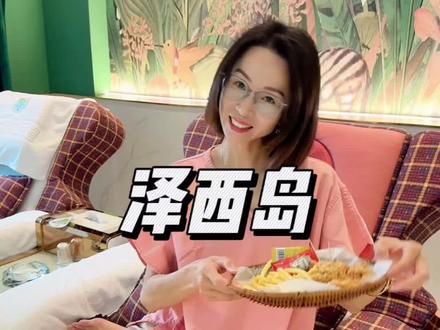 99在泽西岛呆一下午,你打算约谁来#同城好店推荐 #如东 #这店环境太好了 #享受生活 #足道养生