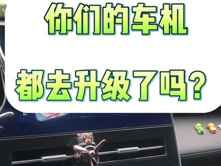 车友们,关于亚洲龙的车机系统升级,百度CarLife和华为的Hicar手机互联功能,你们都去升级了吗?#亚洲龙 #dou是好车 #固定机位安全拍摄 #带你懂车