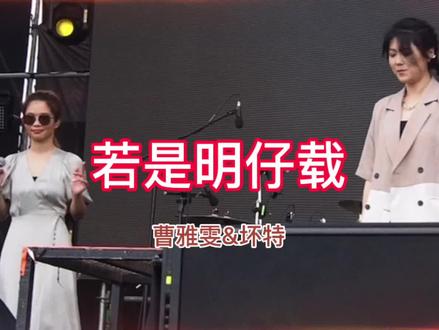 #闽南歌 #若是明仔载 #墨镜女 若是明仔载现场(live)完整版(字幕)