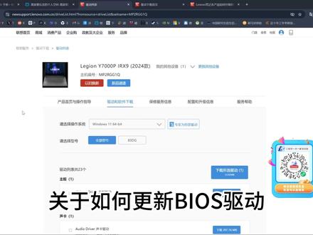 如何下载更新BIOS......? 简介写的真好