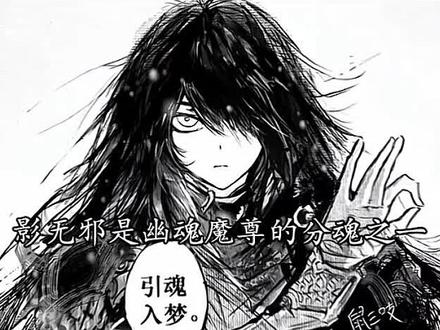 #古月方源#大爱仙尊#影无邪
影无邪的一生