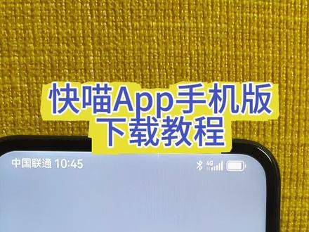 《花海宝库》#快喵 #快喵app 手机版免费下载安装视频教程#快喵app下载教程 #快喵下载 #下载教程