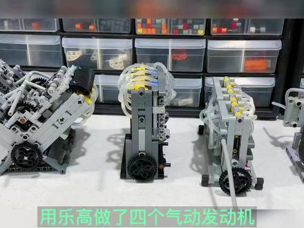 乐高1缸、直列4缸、6缸、V8发动机在线测试,你更看好哪个呢?#乐高 #乐高积木 #拼装 #积木