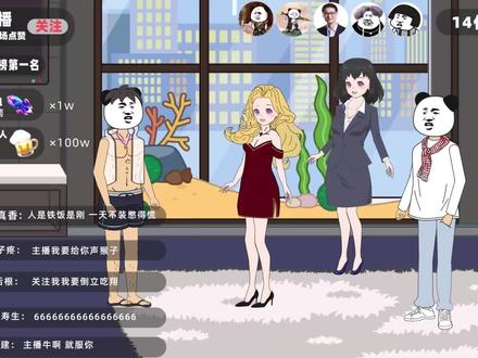 节目组打算上山看牛，竟发现整片区域价值连城，众人吓到不敢下脚 #动画制作 #原创动画#充能计划 #无厘头
