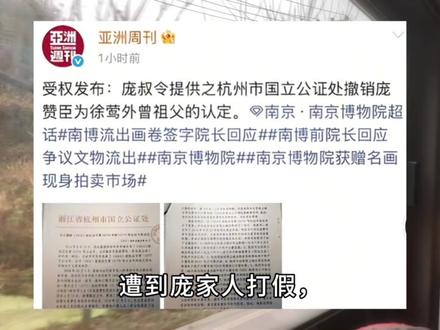 庞家人打假徐莺,南博也出了董小姐?