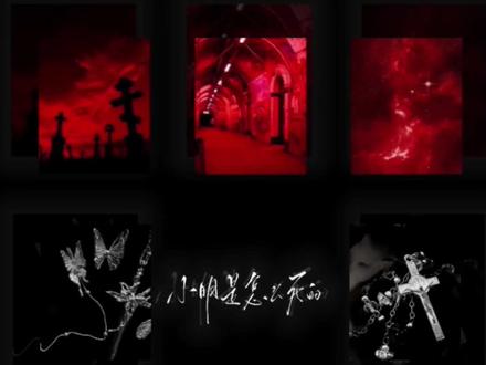 萌萌 萌死了
#小明是怎么死的 #朕萌 #抖音流量扶持
yp:@琵琶茶 @闲听声