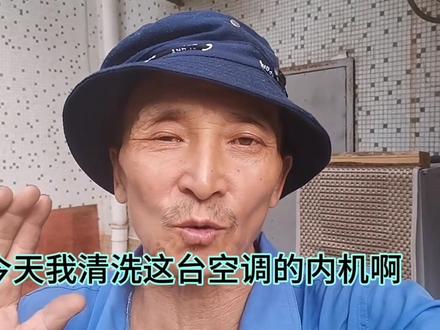 空调内机壳发黄怎么办?用除黄济可以吗?看看效果