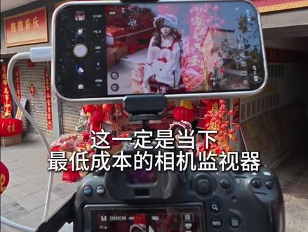 手机居然也能当监视器了! #像素蛋糕手机版 #像素蛋糕联机拍摄 #相机出片搭子#修图教程 #青年创作者成长计划