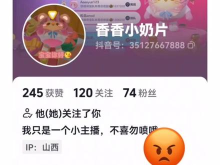 #看头像猜粉丝数 (第三期)
宝宝们制作不易🌝💦大家请多多支持多点点赞❤️,别忘了你们的支持👍就是我创作有趣视频的动力呀!💪