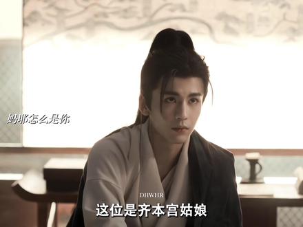 也是吃到大瓜了#田曦薇 #张凌赫 #喻钟黎 #逐玉