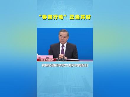 办实事,外交为民@抖音小助手# 外交天团#外交