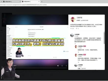 豆包AI智能体生成精美PPT #豆包 #豆包AI智能体 #AI生成PPT