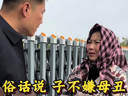 子不嫌母丑 狗不嫌家贫 可怜天下父母心#百善孝为先