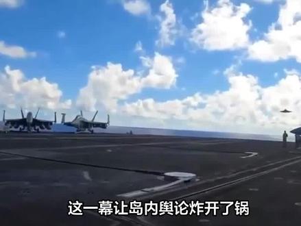 凌晨3点激烈对峙,052D硬刚台舰反制火控锁定,军演三大突破曝光