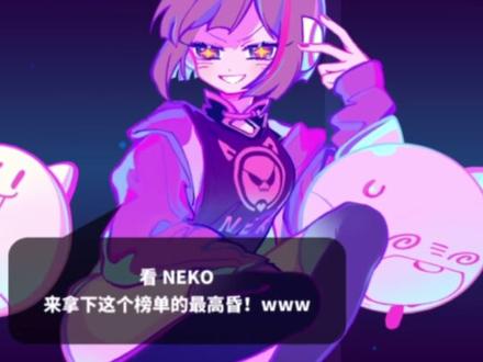 很建议新手使用,专门拿她推关😂