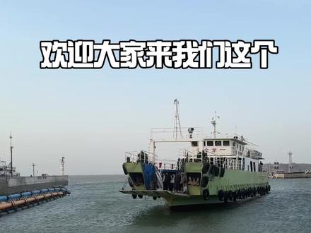保姆级上岛攻略来啦,可以先收藏起来哦~#觉华岛#上岛攻略#兴城旅游攻略#觉华岛民宿
