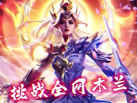 #王者荣耀杰瑞 你准备好了吗?