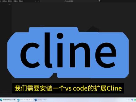 vs code接入Claude code和Gemini模型 #青年创作者成长计划 #抖音合集升级计划 #知识前沿派对 #vscode #ai 本文介绍了使用vscode的cline扩展来安装Claude code和Gemini的API。包括详细的设置。以及基本的使用技巧。最后进行了简单的操作演示。